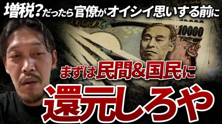 【ガチタマTV】税金がドンドン高くなっても、国民にはちっとも還元されてる感が無い日本…その増税って誰の為なの？【田村装備開発】