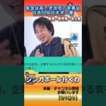 税金は高いが治安と食事は日本人は日本が一番【切り抜き】　#hiroyuki #ひろゆき #２ちゃんねる #切り抜き #笑壺 ＃知識 #高所得  #投資 #客観 #考察 #価値観 #株