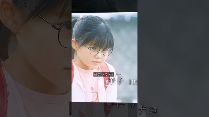 税金はみんなで使うものだ。 #映画 #movie #shorts