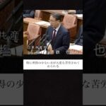 【塩川議員が税金について石破総理に切り込むが…】#shorts #政治 #日本 #税金 #おすすめ