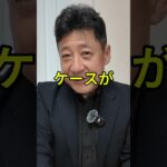 示談金９０００万円に税金はかかりますか？ #税理士 #示談 #smap #税金 #トラブル