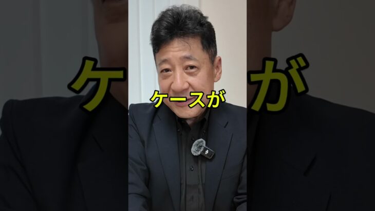 示談金９０００万円に税金はかかりますか？ #税理士 #示談 #smap #税金 #トラブル