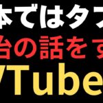 移民、万博、税金・・・どうなる日本！