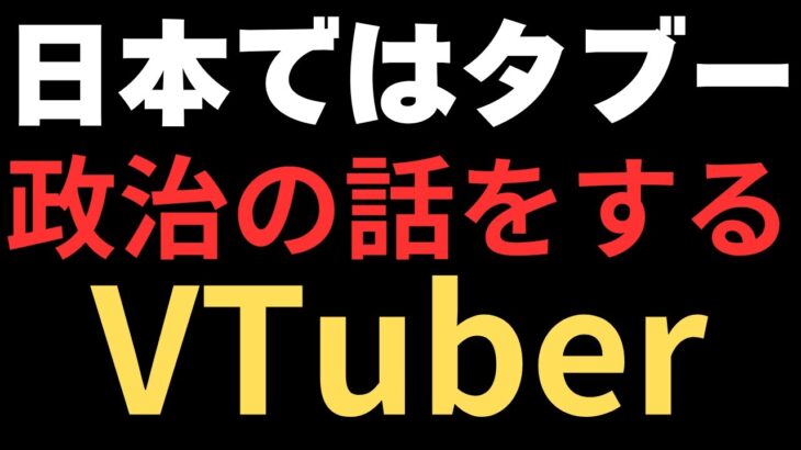 移民、万博、税金・・・どうなる日本！