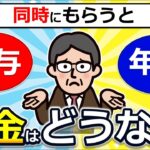 【知らないと損】働きながらの年金受給！税金はどうなる？確定申告は必要？わかりやすく解説◎住民税の申告は必要なケース/(確定申告の義務はないのに)確定申告すると損するケース/年金と給与/税理士監修