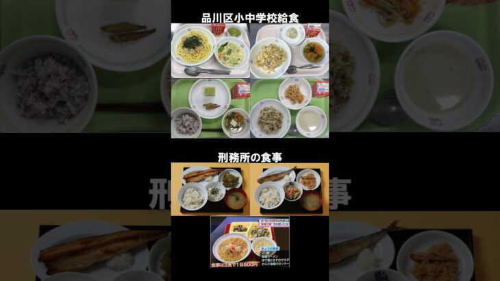 品川区「税金で給食オーガニックにしたろ」#減税 #税金下げろ規制をなくせ