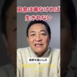 暫定税率、ガソリン税が動く？玉木雄一郎たのむ#政治 #政府 #税金