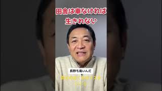 暫定税率、ガソリン税が動く？玉木雄一郎たのむ#政治 #政府 #税金