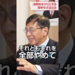 【ニコ生】貧困、重い消費税、非正規雇用からの解放 ロストジェネレーションからの脱却 平井宏治氏・吉野敏明 対談 〜後編〜 #平井宏治 #吉野敏明 #ロスジェネ