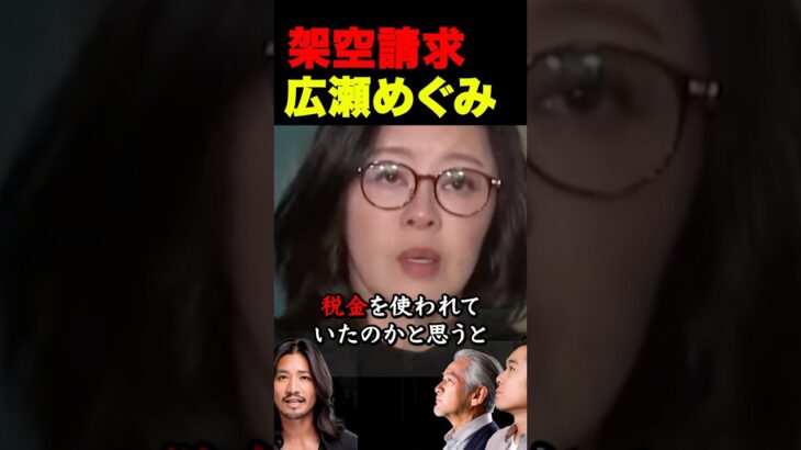 国民の税金で過ちを… #海外の反応 #日本 #税金 #自民党