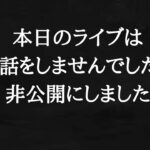 最後の最後に税金使うならポチ島田より平野雨龍さんに使ったほうがいいと言っただけでした。