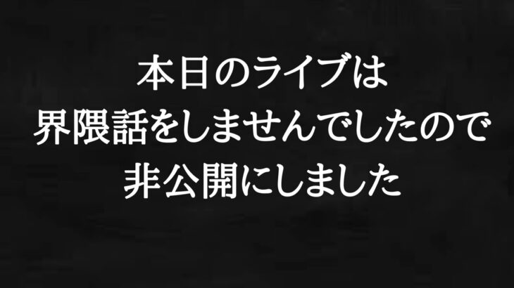 最後の最後に税金使うならポチ島田より平野雨龍さんに使ったほうがいいと言っただけでした。