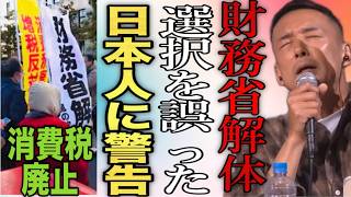 ※財務省解体※消費税廃止したら物価高で国民が疲弊?日本が不景気でも炎上しない理由徹底解説。テレビ新聞では絶対に報道されません。