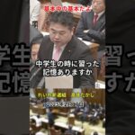 【高井たかし】石破総理よ！財政が悪化したら税金を下げるべきって知ってる？ #政治 #国会 #れいわ新選組