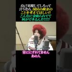 自己実現しろって言うなら国民の税金のことを考えてほしい!!こんなに金取られてて何ができるんだ!!#須田慎一郎 #てっちゃん #レイクレ #あおちゃんぺ #税金 #石破茂 #自民党 #楽しい日本