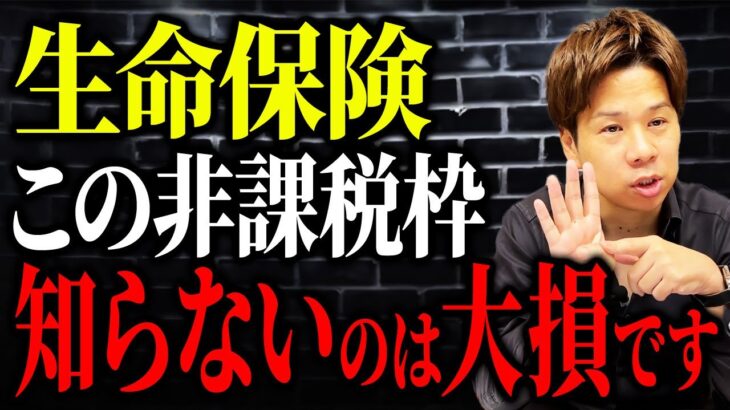 まだまだ知らない節税方法がこんなところにも…！？相続税の複雑な仕組みについて解説します！