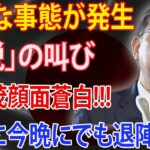 「税金下げろ」の怒号で会場騒然 世論の怒りが爆発!!!  石破総理、大関に内閣総理大臣杯を授与も…必死に授与するも!!! 異例事態