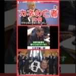 国民の税金を政策活動費に使うと豪語する石破茂！国民民主党の玉木雄一郎代表がいくら追及しても話をそらしオウム返しの返答しかしない財務省のワンちゃん！#消費税 #石破茂 #国民民主党 #財務省 #増税