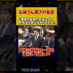 国民に税金の一部を還元してくれませんか？