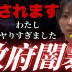 【さとうさおり】消されます 税金の闇を暴きすぎ #さとうさおり #財務省  #裏金問題 #井川意高 #政治 #税金  #自民党