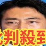 小泉進次郎氏、企業・団体献金禁止に反論　「税金丸抱えの政治はノー」