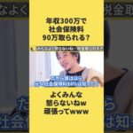 みんな税金取られすぎじゃない？wよく怒らないねw #ひろゆき切り抜き #社会保険料 #税金 #ひろゆき