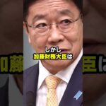 自民党「税金〇〇億円なくしちゃいましたww」←日本国民がブチギレ #海外の反応 #shorts #政治