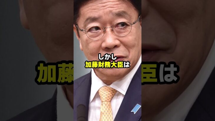 自民党「税金〇〇億円なくしちゃいましたww」←日本国民がブチギレ #海外の反応 #shorts #政治