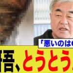 隈研吾さん、決死の反論するも「税金で遊んでいる」とさらに炎上wwww