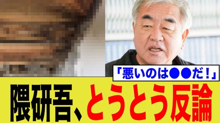 隈研吾さん、決死の反論するも「税金で遊んでいる」とさらに炎上wwww