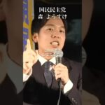 税金よりひどい社会保険料のカラクリ#国民民主党森ようすけ#榛葉幹事長#ラスボス宮沢洋一#自民党#榛葉賀津也#井川意高#大王製紙#財務省解体デモ#103万の壁#国民民主党#ガソリン税#石破茂#年金