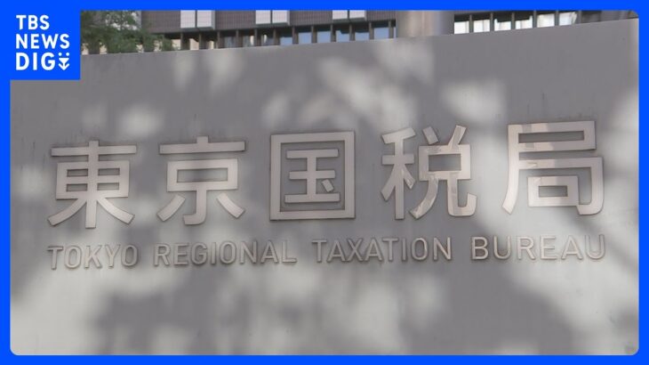 ロレックスなどを仕入れ輸出したと見せかけ消費税約1600万円を不正還付か　東京・府中市の時計販売会社代表を刑事告発　東京国税局｜TBS NEWS DIG