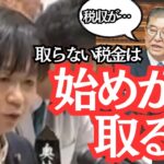 取らなくていい税金は始めから取らない方がいい【国民民主党・舟山康江】2025.3.6参議院予算委員会#国民民主党 #榛葉賀津也 #玉木雄一郎 #自民党 #石破茂 #舟山康江#国会#財務省