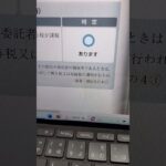 20250312（水）:資産税一問一答:贈与税Q25