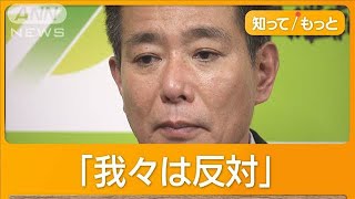 ガソリン暫定税率廃止法案を立憲と国民が共同提出　「4月から施行」に維新は合流せず【知ってもっと】【グッド！モーニング】(2025年3月4日)