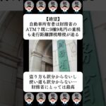 【絶望】自動車所有者は財務省のATM？既に9種9兆円の重税も走行距離課税増税が迫る…に対する世間の反応