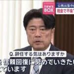 税金で不倫“市長はやめない”　公務出張中に部下の女性と【スーパーJチャンネル】(2025年3月4日)