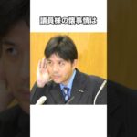 国会議員の懐事情 #議員 #財務省 #税金 #shorts #雑学 #豆知識