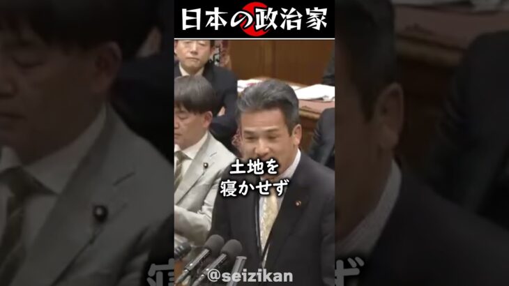 固定資産税の制度が古すぎる【続きはフルで】 #shorts