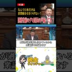 財務省解体デモが拡大している/国民の声を聞かないのか？#政治 #税金 #shorts