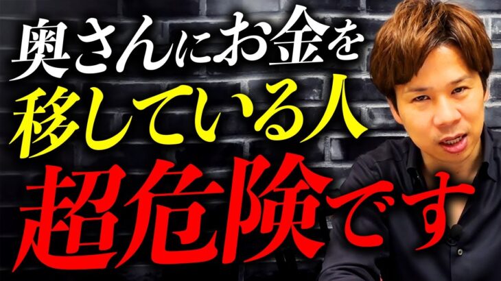 【旦那さんも要注意】税務署は税金が取れるように都合よく解釈してくるので、この動画を見て対策してください！