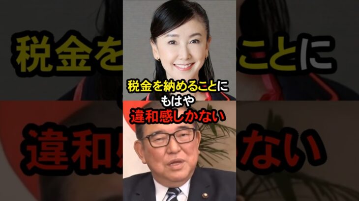 東ちづる氏「税金を納めることにもはや違和感しかない」 #高校無償化 #教育無償化 #無償化 #石破総理 #石破茂 #石破政権 #石破内閣