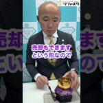 【金買取】500万超、おりんがインゴットに生まれ変わる？　#shorts #リファスタ #金相場 #金価格 #税金 #精錬