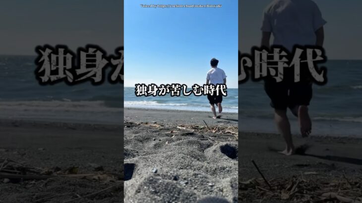 独身税金が始まります。みんな準備はできてますか？ #shorts #税金 #自民党