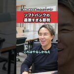 ソフトバンクの過激すぎる節税方法知ってる？