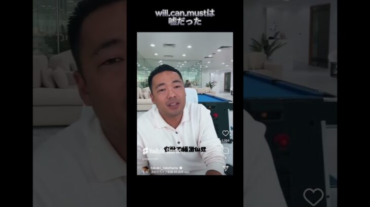 【will.can.mustは嘘】#竹花貴騎 #副業 #税金 #切り抜き
