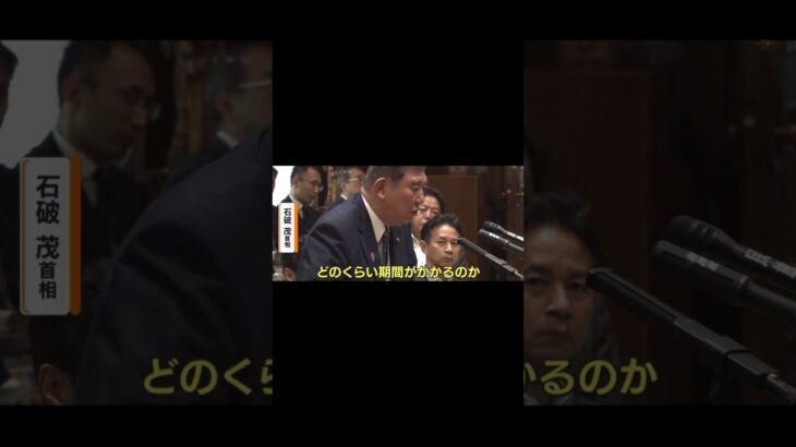 【政治ニュース】石破首相「消費税ゼロに1年」発言に現場から反論の声 #時事ニュース #消費税 #政治解説