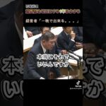 【消費税】消費税をゼロにするのは1年もかかる？ #政治 #自民党 #石破総理 #総理 #減税 #消費税