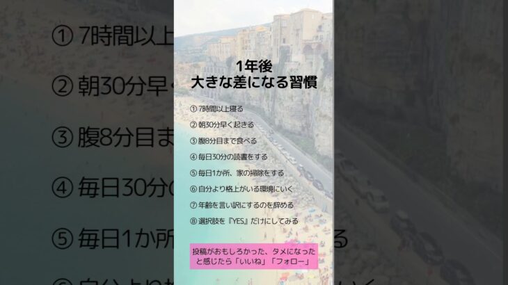 1年後大きな差になる習慣　 #税金対策 #アンティークコイン #資産防衛 #絵画#資産保全 #コイン投資 #クラシックカー#ヴィンテージワイン#shorts