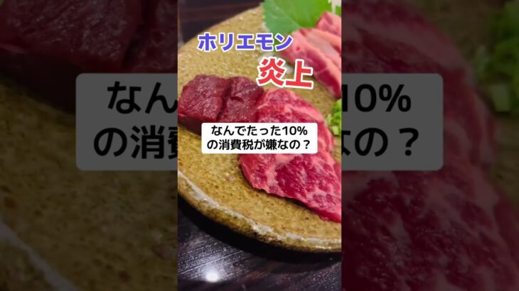 【激怒】たった10%の消費税がそんなに嫌ですか？